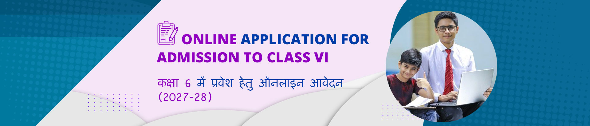 NVS पोर्टल का कक्षा 6 सत्र 2027–28 ऑनलाइन प्रवेश सूचना बैनर